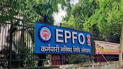 EPFO : આ સંજોગોમાં PF એકાઉન્ટ પર નહિ મળે વ્યાજ, જાણો EPFOનો નિયમ શું છે?