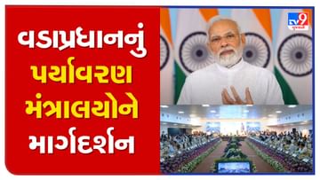 In the National Conference of the Ministry of Environment, PM Modi said, 'Ektanagar has become a place of pilgrimage for the forest and environment sector, India is competing with the world today to meet big challenges.'