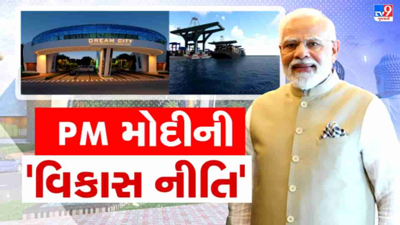 PM Modi Gujarat Visit : સુરત આવો અને અહીંનું જમો નહીં તેવુ ન ચાલે, વડાપ્રધાન મોદીનું સુરતમાં સંબોધન