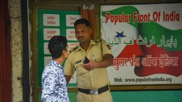 एनआईए की कार्रवाई से पीएफआई नाराज, कहा-आतंकवादी माहौल बनाने की कोशिश, हम नहीं झुकेंगे