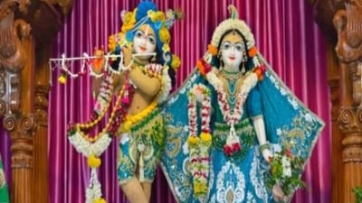 Radha Ashtami 2022 : આજે રાધાષ્ટમી, રાશિ પ્રમાણે રાધા-કૃષ્ણની કરો પૂજા, દૂર થશે તમામ પરેશાનીઓ