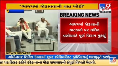 કોંગ્રેસના ધારાસભ્ય લલિત વસોયાનો હુંકાર,આગામી ચૂંટણી હું કોંગ્રેસમાંથી લડીશ