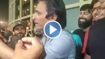 VIDEO: पाकिस्तान की हार से स्तब्ध रमीज राजा ने की भारतीय पत्रकार से बदसलूकी