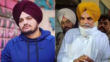 सिद्धू मूसेवाला के पिता को मिली जान से मारने की धमकी, कहा- आपकी भी हालत खराब हो जाएगी