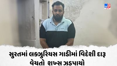 Surat : સુરત શહેરમાં લક્ઝુરીયસ ગાડીમાં વિદેશી દારૂ વેચતા વ્યક્તિને પોલીસે ઝડપ્યો