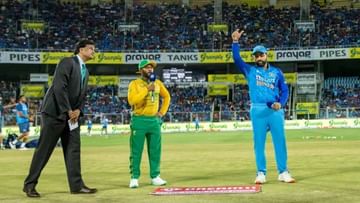 IND Vs SA 1st T20I Playing XI: ભારતે ટોસ જીત્યો, ટીમ ઈન્ડિયા જસપ્રીત બુમરાહ વિના ઉતરી રહી છે, અશ્વિન અને ચહર સામેલ