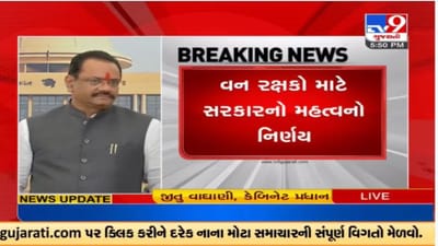 ગુજરાત સરકારને આંદોલન સમેટવામાં સફળતા મળી, વનરક્ષકોનું આંદોલન પૂર્ણ ગુજરાત સરકારને આંદોલન સમેટવામાં સફળતા મળી, વનરક્ષકોનું આંદોલન પૂર્ણ