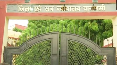 Gyanvapi Masjid: જ્ઞાનવાપી મસ્જિદ વિવાદ પર નિર્ણય પહેલાં કોર્ટ સંકુલ છાવણીમાં ફેરવાયું, 2000 થી વધુ સુરક્ષાકર્મી તૈનાત