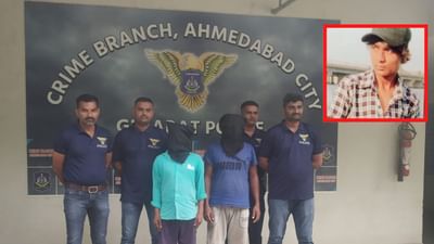 Ahmedabad : વેજલપુરથી ગુમ થયેલા યુવકની પ્રેમ પ્રકરણમાં હત્યા કરાઇ, મિત્રએ જ કરી હત્યા