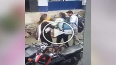 Viral Video: બોયફ્રેન્ડ માટે રસ્તા પર લડી પડી 2 છોકરીઓ, થપ્પડ-લાત-મુક્કા સાથે થઈ જોરદાર બબાલ