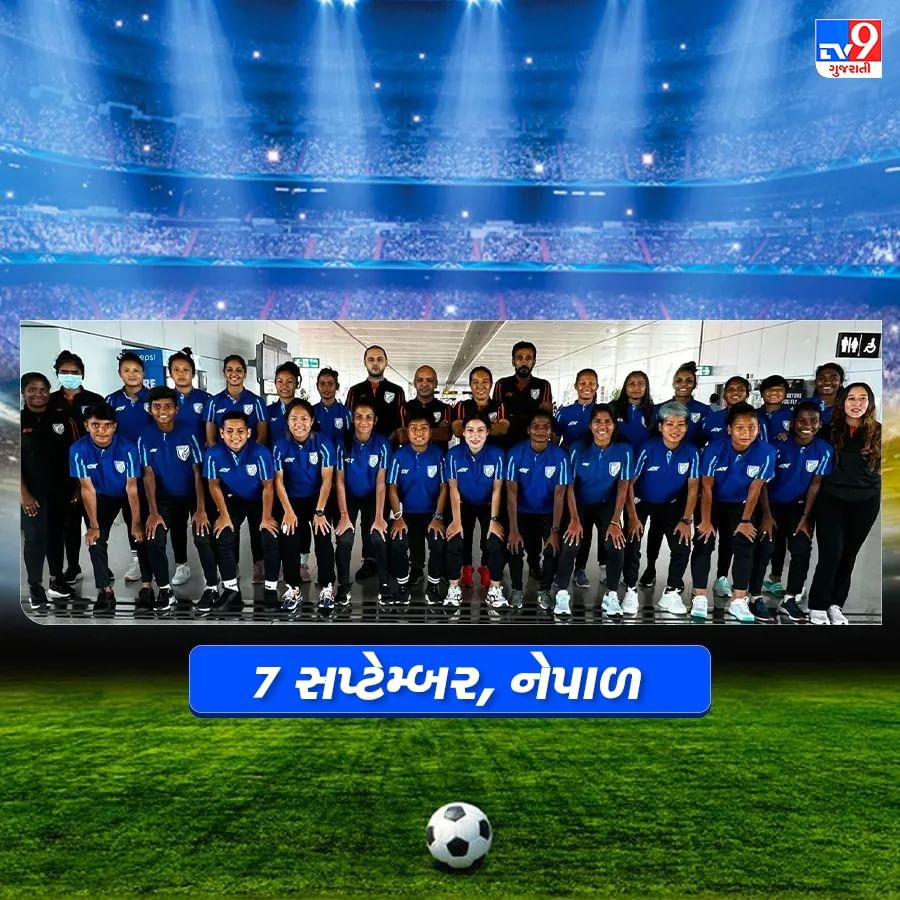 6 સપ્ટેમ્બરથી નેપાળમાં સાઉથ એશિયન ફુટબોલ ફેડરેશન ગેમનું આયોજન થશે. આ 6ઠ્ઠી સીઝન હશે. ભારતે અત્યારસુધી છેલ્લી 5 સીઝન જીતી છે.SAFF ગેમમાં ભારત અને પાકિસ્તાનની ટીમ 7 સપ્ટેમ્બરના રોજ આમને-સામને ટક્કરાશે