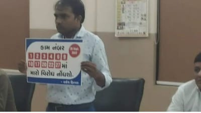 Surat : શિક્ષણ સમિતિની સામાન્ય સભા કોઈપણ ચર્ચા વગર ગણતરીની સેકન્ડોમાં પૂર્ણ થઇ