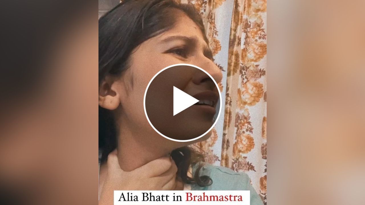 Alia Bhatt ની શું મિમિક્રી કરી આ યુવતીએ !  Viral Video જોઈ લોકોએ કહ્યું- ગજબ