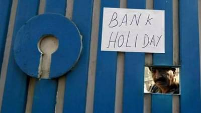 Bank Holidays in October 2022 : ઓક્ટોબર મહિનામાં 21 દિવસ બેંકો રહેશે બંધ,યાદી તપાસી કામનું કરજો પ્લાનિંગ નહીંતર ધરમધક્કો પડશે