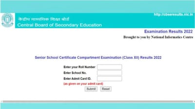CBSE 12th કમ્પાર્ટમેન્ટનું પરિણામ જાહેર, આ રહી cbseresultsની સીધી લિંક