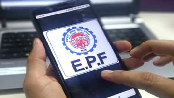 EPFO માટે કેન્દ્ર સરકાર લઈ શકે છે મોટો નિર્ણય, કર્મચારીઓની થશે વધુ બચત