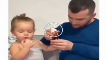 Viral Video : પિતાએ નાનકડી દિકરીને કરી આપી નેઈલ પેઈન્ટ, પછી જે થયું તે…દિલને સ્પર્શી જશે