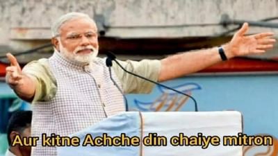 #INDvsPAK : ભારત અને પાકિસ્તાન આજે ફરી મેદાનમાં ટકરાશે, ટ્વિટર પર આવ્યું મીમ્સનું પૂર