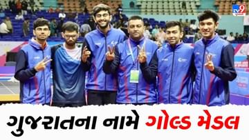National Games: ટેબલ ટેનિસની ફાઈનલમાં ગુજરાતે જીત્યો ગોલ્ડ, દિલ્હીની ટીમને હરાવી બન્યા ચેમ્પિયન