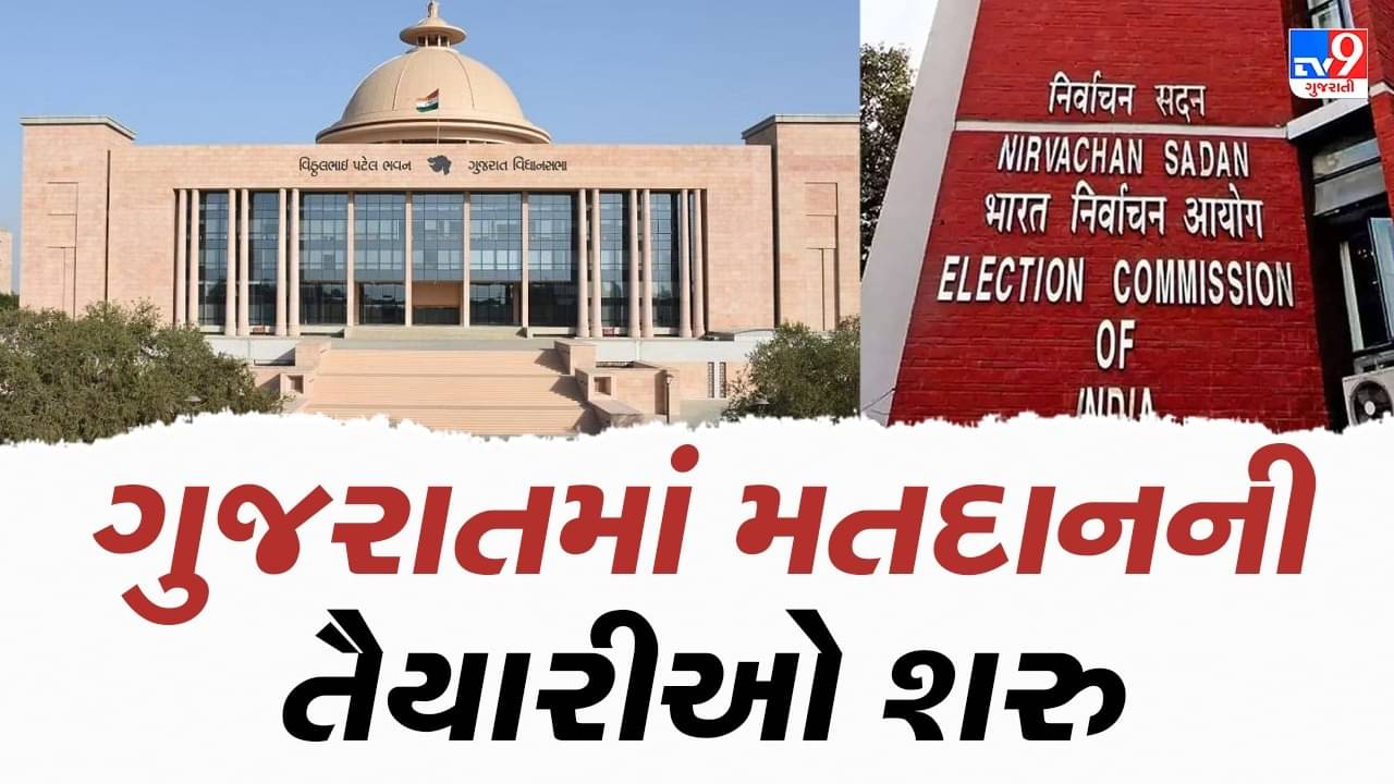 Gujarat Election 2022: ચૂંટણી પંચ દ્વારા ગુજરાતમાં મતદાનની તૈયારીઓ શરુ, વધુ મતદાન કરવાની કરી અપીલ