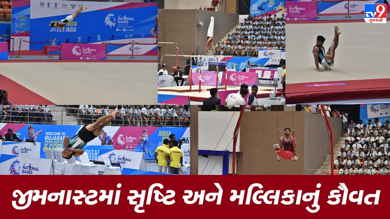 National Games : વડોદરામાં 36મી નેશનલ ગેમ્સમા આંતરરાષ્ટ્રીય સ્તરની જીમ્નાસ્ટ સૃષ્ટિ અને મલ્લિકા પ્રથમવાર નેશનલ ગેમ્સમાં વિનર બનવા ઝઝુમશે