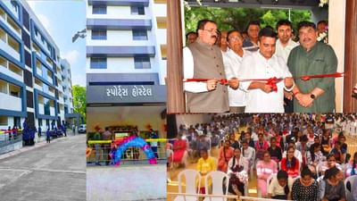 Rajkot: 18 કરોડના ખર્ચે બનેલા સ્પોર્ટ્સ કોમ્પલેક્સ અને સ્પોર્ટ્સ હોસ્ટેલનું હર્ષ સંઘવીએ કર્યુ લોકાર્પણ, સાંસદ અને મંત્રી નવા બેડમિન્ટન કોર્ટમાં રમ્યા બેડમિન્ટન