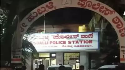 કર્ણાટકમાં હિન્દુ યુવકનું બળજબરીથી ધર્મ પરિવર્તન, 12 વિરુદ્ધ કેસ નોંધાયો