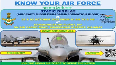 હર કામ દેશ કે નામ : ભારતીય વાયુસેના દ્વારા 01 થી  03 ઓક્ટોબર 2022 સુધી અમદાવાદ ખાતે ‘નો યોર એરફોર્સ’ પ્રદર્શનનું આયોજન