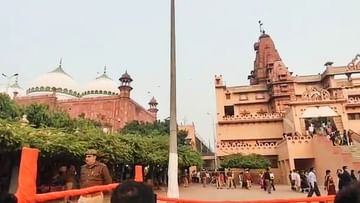 मथुरा : शाही ईदगाह के बाद मीना मस्जिद पर सवाल, कोर्ट में याचिका दायर, 26 अक्टूबर को सुनवाई