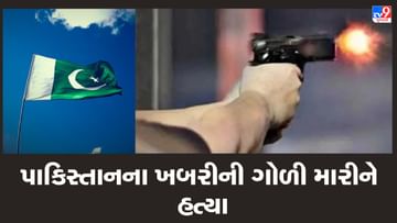 પાકિસ્તાની જાસુસી સંસ્થાના ખબરીની દોડાવી દોડાવીને હત્યા, બાપને બચાવવા છત પરથી કુદી દિકરી