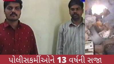 19 વર્ષ પહેલા પોલીસ સ્ટેશનની દીવાલમાં બાકોરું પાડી 25 લાખની ચોરી કરનાર પોલીસકર્મીઓને 13 વર્ષની સજા ફટકારાઇ