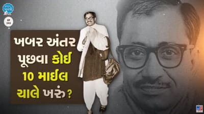 Pustak na pane thi:  ખબર અંતર પૂછવા કોઈ 10 માઈલ ચાલે ખરું ?