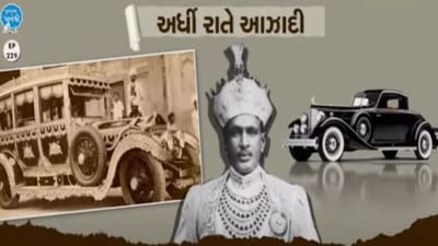 Pustak na pane thi: અલ્વરના રાજા જેવી કાર તો ભારતના અત્યારના શ્રીમંતો પાસે પણ નહીં હોય!