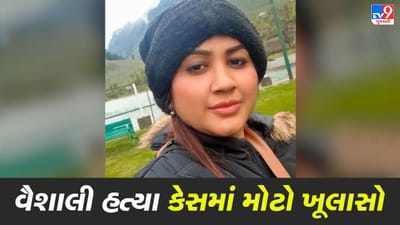 Valsad: વૈશાલી હત્યા કેસમાં આરોપી સુખવિંદરે કર્યો ખુલાસો, પંજાબથી વલસાડ આવવા અને હોટેલમાં રોકાવા સહિતનો તમામ ખર્ચ બબીતાએ ઉઠાવ્યો