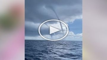 Amazing Video Viral : શું તમે ક્યારેય સમુદ્ર પર આવો વંટોળ જોયો છે..? આ નજારો તો લોકો જોતાં જ રહી ગયા!