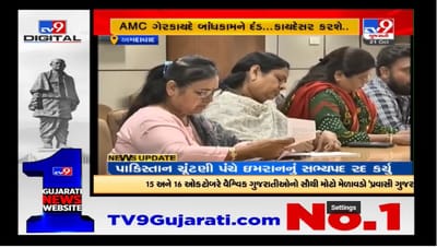 Ahmedabad: ગેરકાયદે બાંધકામને કાયદેસર કરવા કવાયત શરૂ, શહેરની પાંચ લાખ મિલકતોને લાભ થવાનું અનુમાન