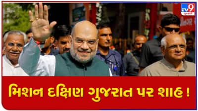 ગુજરાત વિધાનસભા ચૂંટણી 2022: એક્શનમાંથી અમલીકરણની દિશામાં ભાજપ, અમિત શાહની અધ્યક્ષતામાં રાજ્યના 4 ઝોનમાં કાર્યકરોમાં જીતનો મંત્ર ફૂંકવાની કવાયત