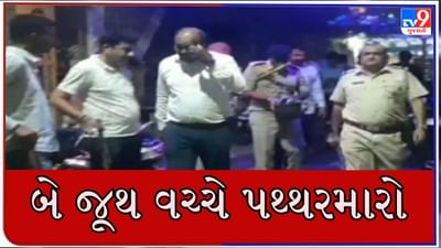 Vadodara : ધાર્મિક ધજા લગાવવાને લઈ ફરી બે જુથ આમને-સામને, પોલીસને લાઠીચાર્જ કરવાની ફરજ પડી Vadodara : ધાર્મિક ધજા લગાવવાને લઈ ફરી બે જુથ આમને-સામને, પોલીસને લાઠીચાર્જ કરવાની ફરજ પડી