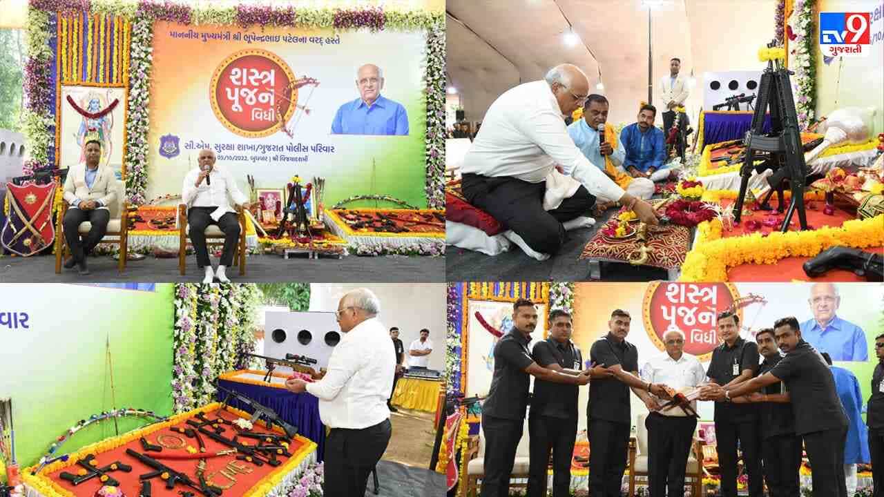 રાજયમાં વિજયાદશમીની ઉત્સાહભેર ઉજવણી, મુખ્યપ્રધાન ભૂપેન્દ્ર પટેલે શસ્ત્રોનું પૂજન કર્યું