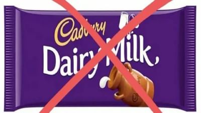 દિવાળી બાદ અચાનક સોશિયલ મીડિયા પર #BoycottCadbury થયુ ટ્રેન્ડ, જાણો તેની પાછળનું કારણ