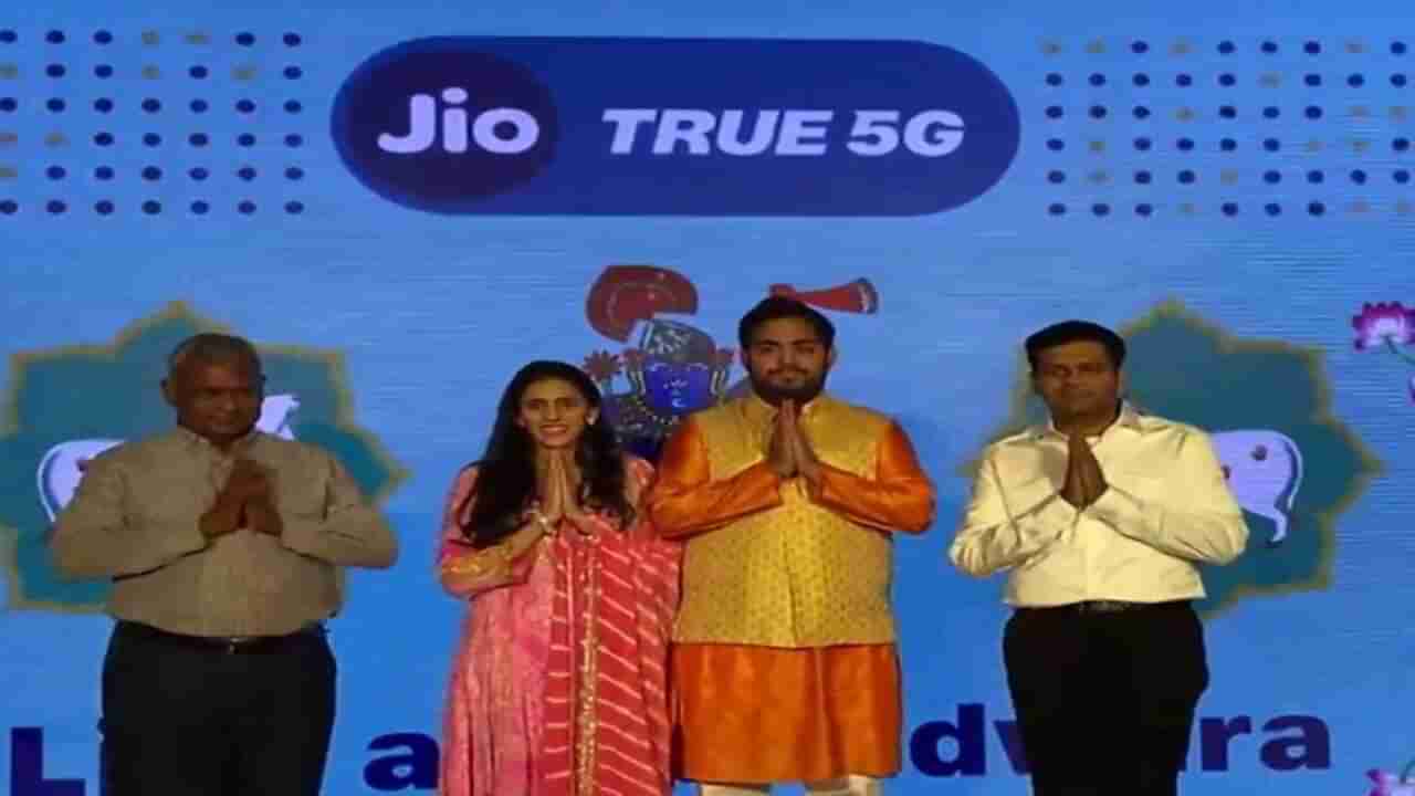 અંબાણીએ પાળ્યું વચન, રાજસ્થાનમાં Jio 5G થયું લોન્ચ, શ્રીનાથજી મંદિરથી કરાઈ શરૂઆત