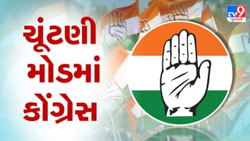 Gujarat Election 2022 : દિવાળી બાદ કોંગ્રેસનું મોટુ આયોજન, રાહુલ અને પ્રિયંકા ગાંધી સહિતના દિગ્ગજો ઉતરશે પ્રચાર મેદાનમાં