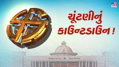 Gujarat Election 2022: કેન્દ્રીય ચૂંટણીપંચના 16 ઓક્ટોબરથી ફરીથી ગુજરાતમાં ધામા, દીવાળી બાદ ગમે ત્યારે જાહેર થઈ શકે છે ચૂંટણીની તારીખો