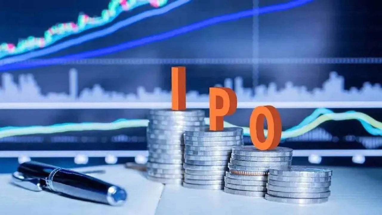 આજથી ખુલી ગયો છે આ IPO, શું ઇન્વેસ્ટ કરવાથી થશે કમાણી ? જાણો સંપૂર્ણ માહિતી