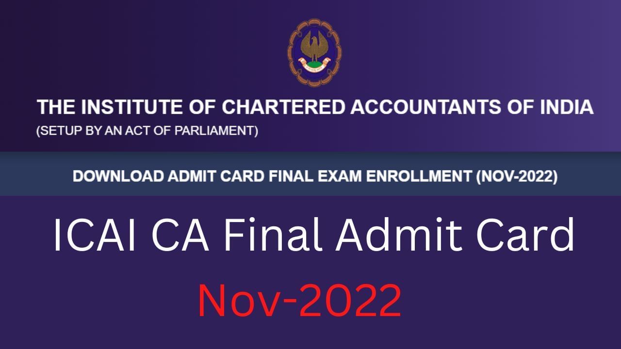 CA ફાઇનલ પરીક્ષાનું એડમિટ કાર્ડ બહાર પડાયું, icai.org પરથી ડાઉનલોડ કરો, પરીક્ષાનું સમયપત્રક જુઓ