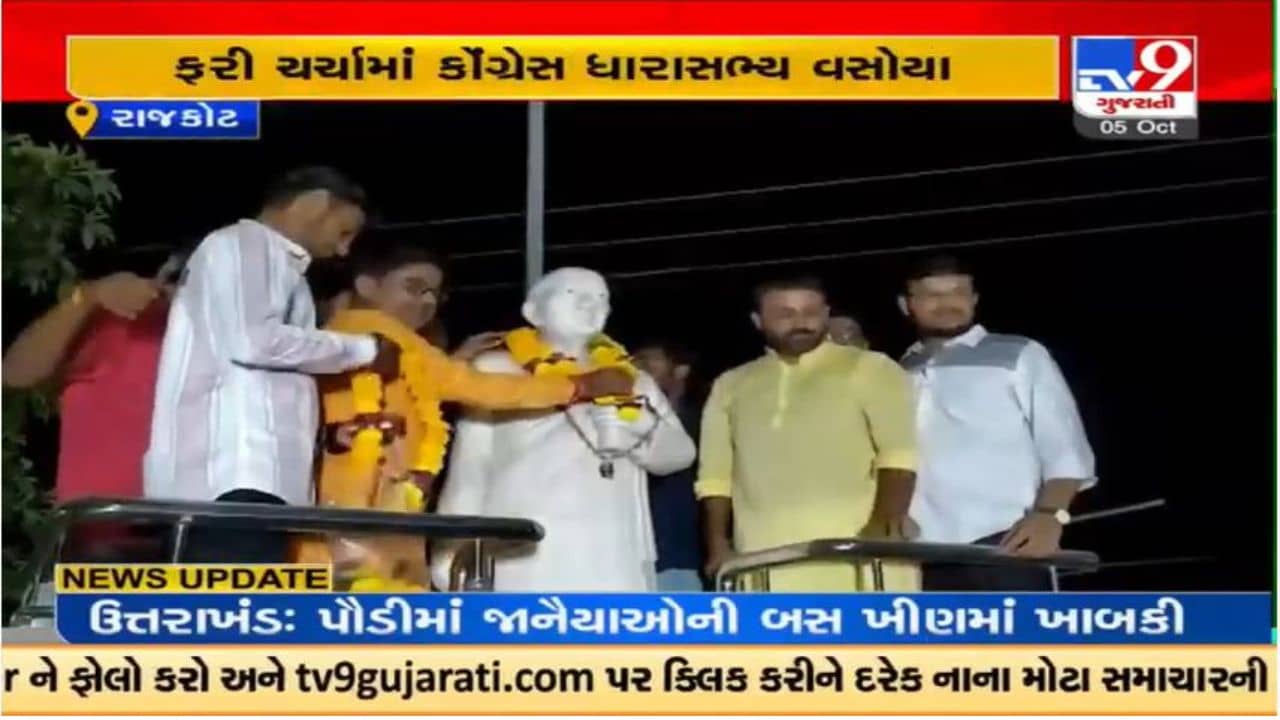 ગુજરાતમાં રાજકારણ ગરમાયું, કોંગ્રેસ ધારાસભ્ય લલિત વસોયા ભાજપ નેતા સાથે દેખાયા