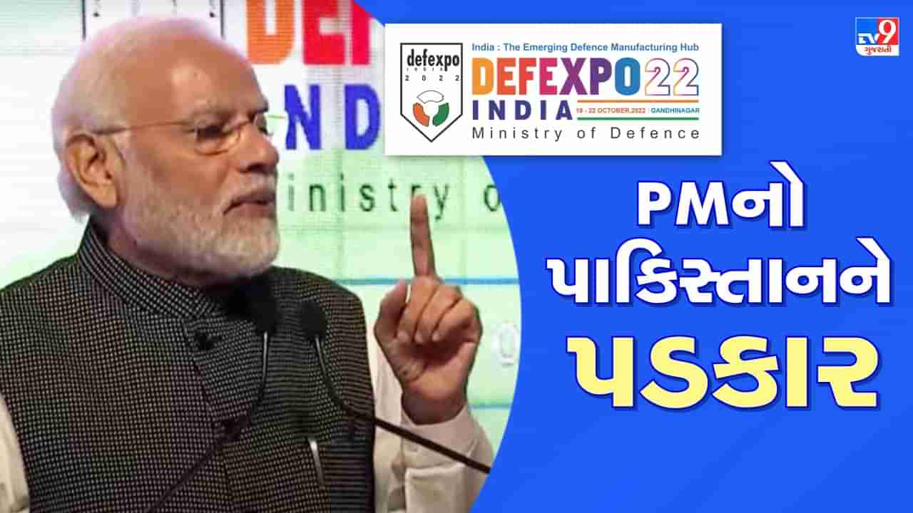 ડિફેન્સ એકસ્પોમાં PMનું મોટુ નિવેદન, પશ્ચિમી સીમા પર જડબાતોડ જવાબ આપશે વાયુસેના, પાકિસ્તાન સીમાથી માત્ર 130 કિમી જ દુર છે ડીસા એરબેઝ