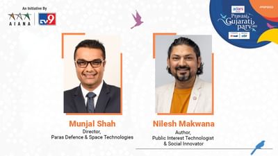 વિદેશમાં રહીને પણ ગુજરાતીપણું જાળવવાના અનુભવ પર બોલ્યા નિલેશ મકવાણા, મુંજાલ શાહે ડિફેન્સ ક્ષેત્રમાં હજુ આગળ વધવાની ઇચ્છા વ્યક્ત કરી
