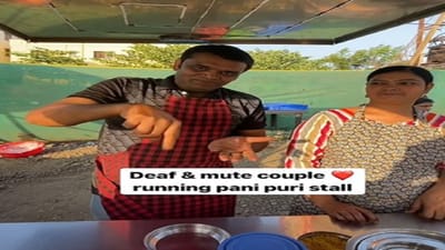 પાણીપુરી વેચતા દિવ્યાંગ કપલે જીતી લીધું બધાનું દિલ, વીડિયો જોઈ લોકો થયા ભાવુક, જુઓ આ વાયરલ વીડિયો