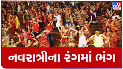 સુરતમાં વેસુના ગરબા આયોજનમાં હોબાળો ! મારામારીના દ્રશ્યો સર્જાતા ખેલૈયાઓમાં પણ ઉહાપોહ મચી ગયો, જુઓ VIDEO